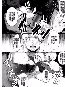 [高遠くろ助] あなぼこ☆お便姫ちゃん_059