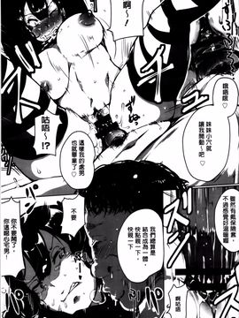 [高遠くろ助] あなぼこ☆お便姫ちゃん_079