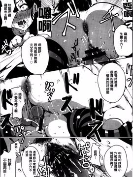 [高遠くろ助] あなぼこ☆お便姫ちゃん_082
