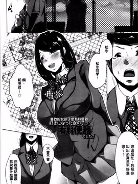 [高遠くろ助] あなぼこ☆お便姫ちゃん_087