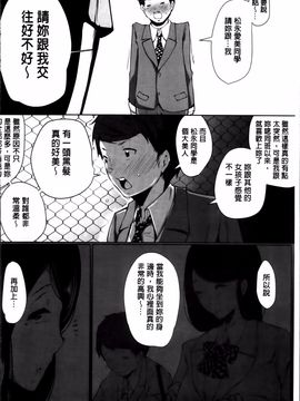 [高遠くろ助] あなぼこ☆お便姫ちゃん_088