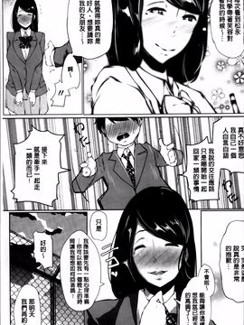 [高遠くろ助] あなぼこ☆お便姫ちゃん_089