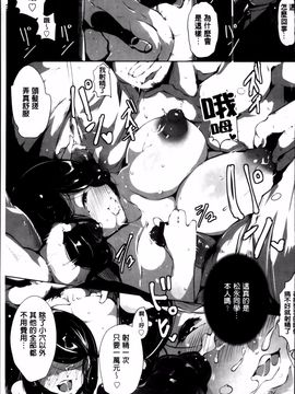 [高遠くろ助] あなぼこ☆お便姫ちゃん_091