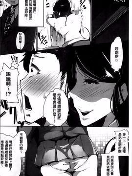 [高遠くろ助] あなぼこ☆お便姫ちゃん_098
