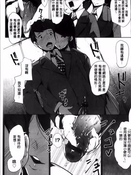 [高遠くろ助] あなぼこ☆お便姫ちゃん_099