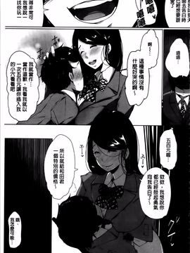 [高遠くろ助] あなぼこ☆お便姫ちゃん_101