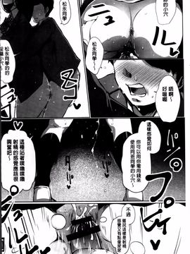 [高遠くろ助] あなぼこ☆お便姫ちゃん_102
