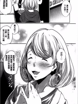[高遠くろ助] あなぼこ☆お便姫ちゃん_126