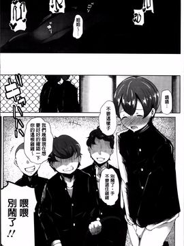 [高遠くろ助] あなぼこ☆お便姫ちゃん_128