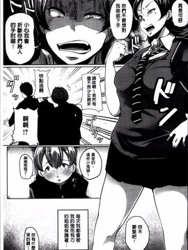[高遠くろ助] あなぼこ☆お便姫ちゃん_129