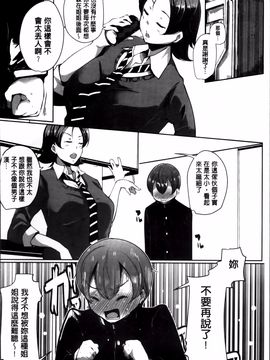 [高遠くろ助] あなぼこ☆お便姫ちゃん_130