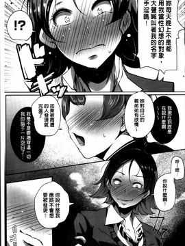 [高遠くろ助] あなぼこ☆お便姫ちゃん_131