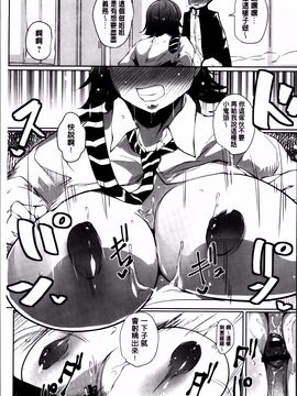 [高遠くろ助] あなぼこ☆お便姫ちゃん_133