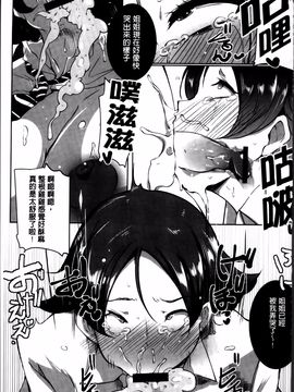 [高遠くろ助] あなぼこ☆お便姫ちゃん_137