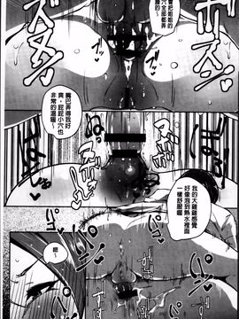 [高遠くろ助] あなぼこ☆お便姫ちゃん_139