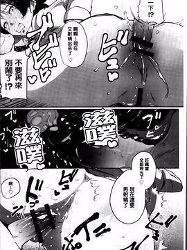 [高遠くろ助] あなぼこ☆お便姫ちゃん_140