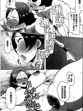 [高遠くろ助] あなぼこ☆お便姫ちゃん_141