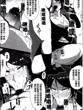 [高遠くろ助] あなぼこ☆お便姫ちゃん_176