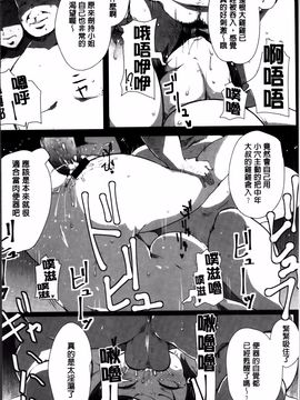 [高遠くろ助] あなぼこ☆お便姫ちゃん_182