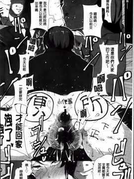 [高遠くろ助] あなぼこ☆お便姫ちゃん_186