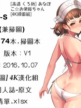 [高遠くろ助] あなぼこ☆お便姫ちゃん_191