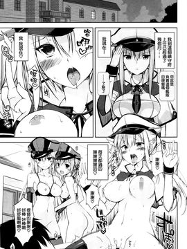 [Digital Flyer (大田優一)] DANKE+SCHON (艦隊これくしょん -艦これ-) [空気系☆漢化]_05_004