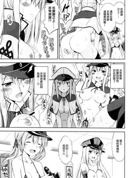 [Digital Flyer (大田優一)] DANKE+SCHON (艦隊これくしょん -艦これ-) [空気系☆漢化]_09_008