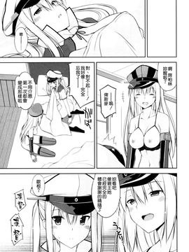 [Digital Flyer (大田優一)] DANKE+SCHON (艦隊これくしょん -艦これ-) [空気系☆漢化]_23_022