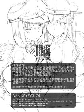 [Digital Flyer (大田優一)] DANKE+SCHON (艦隊これくしょん -艦これ-) [空気系☆漢化]_25_024
