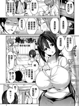[榎本ひでひら] やわシコ チチメガミ_006