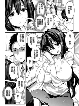 [榎本ひでひら] やわシコ チチメガミ_007