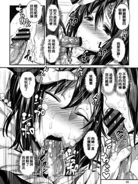 [榎本ひでひら] やわシコ チチメガミ_015