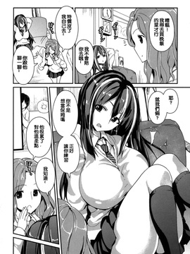[榎本ひでひら] やわシコ チチメガミ_027