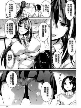 [榎本ひでひら] やわシコ チチメガミ_032