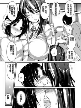 [榎本ひでひら] やわシコ チチメガミ_039