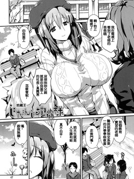 [榎本ひでひら] やわシコ チチメガミ_046