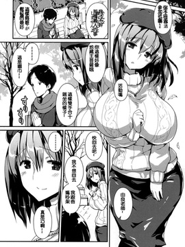 [榎本ひでひら] やわシコ チチメガミ_047
