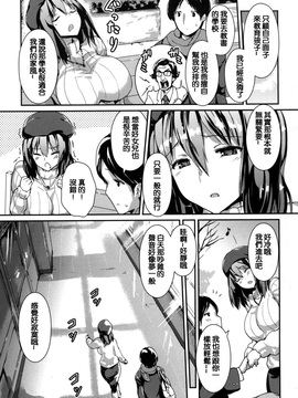 [榎本ひでひら] やわシコ チチメガミ_048