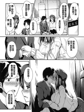 [榎本ひでひら] やわシコ チチメガミ_049