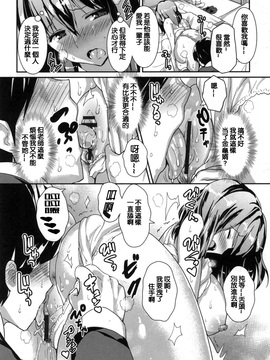 [榎本ひでひら] やわシコ チチメガミ_057