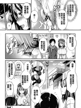 [榎本ひでひら] やわシコ チチメガミ_065