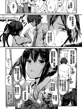 [榎本ひでひら] やわシコ チチメガミ_072