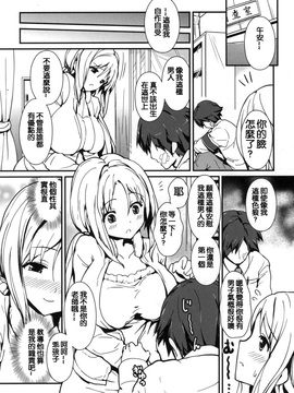 [榎本ひでひら] やわシコ チチメガミ_073