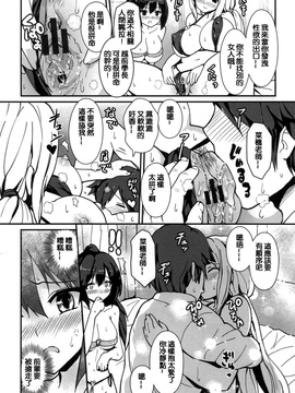 [榎本ひでひら] やわシコ チチメガミ_075