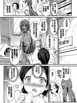 [榎本ひでひら] やわシコ チチメガミ_087