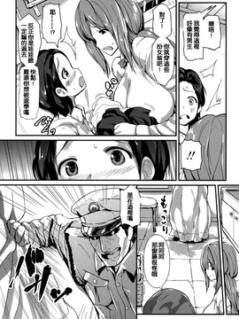[榎本ひでひら] やわシコ チチメガミ_088