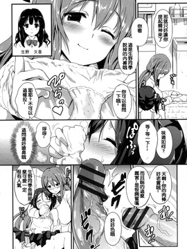 [榎本ひでひら] やわシコ チチメガミ_090