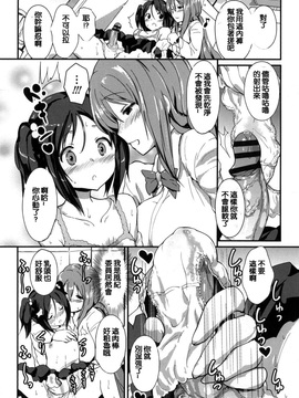 [榎本ひでひら] やわシコ チチメガミ_091