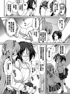 [榎本ひでひら] やわシコ チチメガミ_093