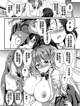 [榎本ひでひら] やわシコ チチメガミ_095